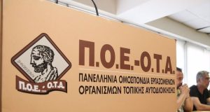 Πανελλαδική απεργία στους Δήμους στις 17 Ιανουαρίου για τον θάνατο…