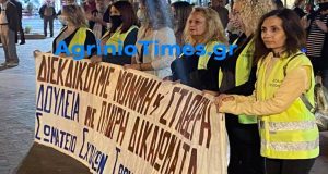 Αγρίνιο: Με συμμετοχή το συλλαλητήριο του Εργατικού Κέντρου (Video –…