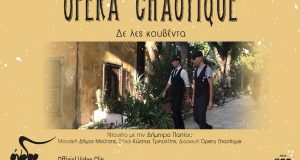 Opera Chaotique & Δήμητρα Παπίου: «Δε λες κουβέντα» (Video)