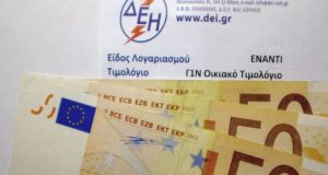 Λογαριασμοί Ρεύματος: Επιστρέφονται χρήματα – Δείτε αν είστε δικαιούχοι