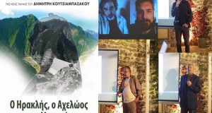 Αγρίνιο: «Ο Ηρακλής, ο Αχελώος και η Μεσοχώρα» (Video –…