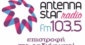 «Antenna Star 103.5» και το «Antenna-Star.gr» – Ακολουθήστε μας στα…