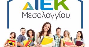 Δ.Ι.Ε.Κ. Μεσολογγίου: Πιλοτική εφαρμογή για τη διαθεσιμότητα εκπαιδευτών