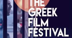 Το Φεστιβάλ Ελληνικών Ταινιών στο Βερολίνο ετοιμάζεται (Photos)