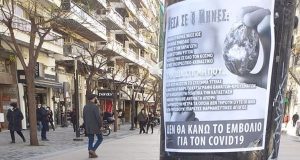 Θεσσαλονίκη: Αφίσες και φυλλάδια κατά του εμβολίου (Photos)