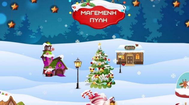 Η «Μαγεμένη πύλη» της Χριστουγεννιάτικης Θεσσαλονίκης