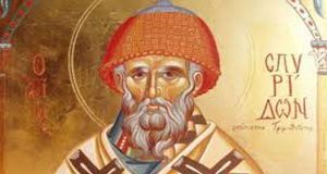 12 Δεκεμβρίου εορτάζει ο Άγιος Σπυρίδων ο Θαυματουργός (Video)
