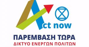 «Act now-Παρέμβαση Τώρα»: «Ο Δήμος μπορεί να κάνει τα έργα…