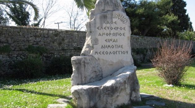 Τ.Κ. Μεσολογγίου: «Η Κοινότητα αποτελεί διαχρονικό πυρήνα της ελληνικής κοινωνίας»