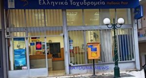 Δύσκολες στιγμές και για το Ταχυδρομείο Κατούνας