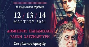 «Ο Αμπιγιέρ»: Σε online streaming η παράσταση θρύλος με Δ.…