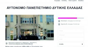Αvaaz.org: Συλλογή υπογραφών για αυτόνομο Πανεπιστήμιο Δυτικής Ελλάδας