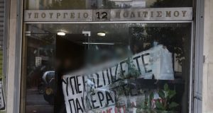 Κατάληψη σε κτίριο του Υπουργείου Πολιτισμού για τον Κουφοντίνα (Photos)