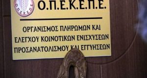 Κυρώσεις και μηδενισμός επιδότησης για τα αγροτεμάχια …του Ελληνικού Δημοσίου