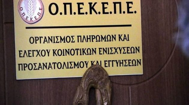 Κυρώσεις και μηδενισμός επιδότησης για τα αγροτεμάχια …του Ελληνικού Δημοσίου