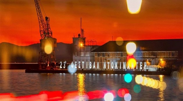 Ξεκινά το online 23ο Φεστιβάλ Ντοκιμαντέρ Θεσσαλονίκης