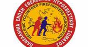 «Οι Εθελοντές Πυροσβέστες δεν αποτελούν αδιαχείριστη υγειονομική βόμβα κ. Χαρδαλιά»