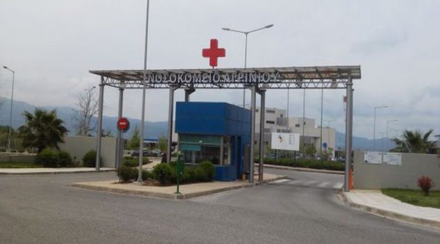 «Βαθύ Κόκκινο»: Ενεργοποιήθηκε το «Plan B» του σχεδιασμού στο Νοσοκομείο Αγρινίου