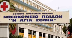 Νοσοκομείο Παίδων «Η Αγία Σοφία»: Περίπου 3.000 παιδιά στην αναμονή…