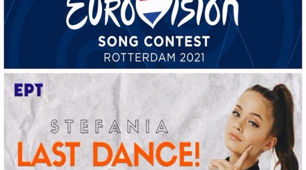 Eurovision: Πάνω από 100.000 προβολές η πρεμιέρα του «Last Dance» (Video Clip)