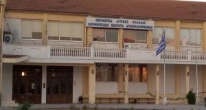 Π.Ε. Αιτωλοακαρνανίας: Απεργούν οι υπάλληλοι στις 6 Μαΐου