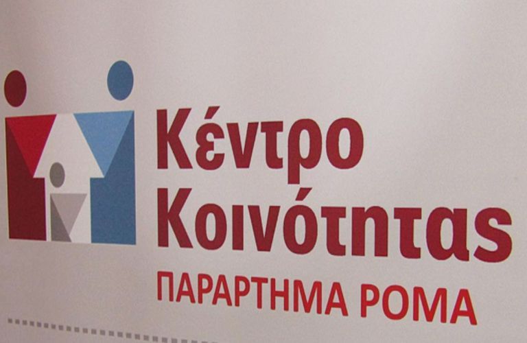kentro koinotitas