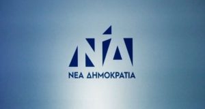 Ν.Δ.: Περιφερόμενος Μαυρογιαλούρος ο Τσίπρας, «υπόσχεται στους πάντες, τα πάντα»