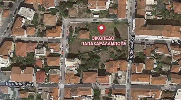 Δήμος Ναυπακτίας: Προχωρούν οι διαδικασίες για το οικόπεδο Παπαχαραλάμπους