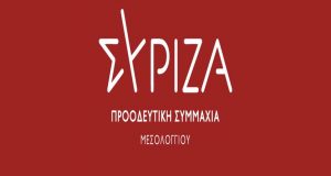 ΣΥ.ΡΙΖ.Α. Μεσολογγίου για επίσκεψη Γκάγκα: «Ψεκάστε, σκουπίστε, τελειώσατε»