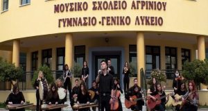 «Τα Κάστρα μας»: Πολιτιστικό πρόγραμμα από το Μουσικό Σχολείο Αγρινίου…