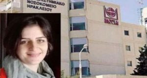 Κρήτη: Νεκρή η 44χρονη που υπέστη θρόμβωση μετά τον εμβολιασμό…
