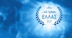 H Επαναστατική Προκήρυξη του Γεωργίου Ν. Βαρνακιώτη στις 25 Μαΐου…