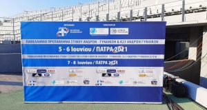 Η Π.Δ.Ε. συμμετέχει στο Πανελλήνιο Πρωτάθλημα Στίβου στην Πάτρα