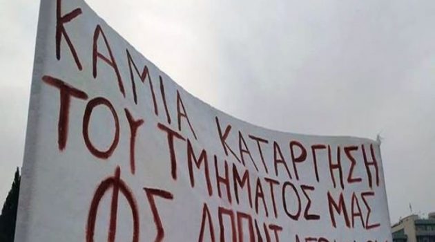 Αγρίνιο: Συγκέντρωση των φοιτητών του Δ.Π.Π.Ν.Τ. και πορεία προς το Δημαρχείο