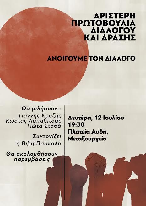 Αριστερή Πρωτοβουλία Διαλόγου και Δράσης - AgrinioTimes.gr