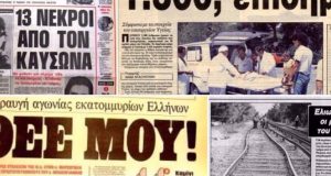 Ο καύσωνας του 1987 με τους 1.300 νεκρούς