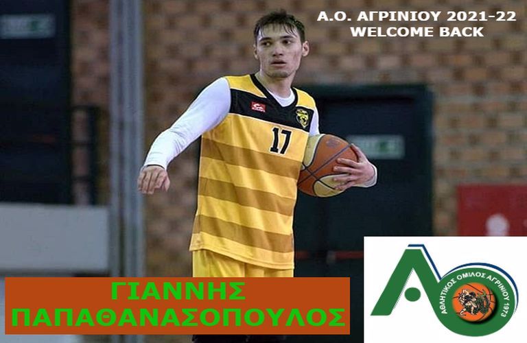 papathanasopoulos