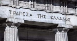 Τράπεζα της Ελλάδος: Αυξήθηκαν τον Ιούνιο δάνεια και καταθέσεις