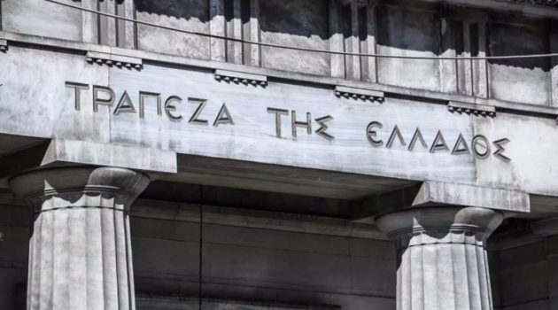 Τράπεζα της Ελλάδος: Αυξήθηκαν τον Ιούνιο δάνεια και καταθέσεις