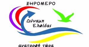 Κάλεσμα σε συμμετοχή στην κινητοποίηση κατά της Π.Ο.Α.Υ.