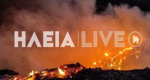 Μαίνεται η φωτιά στην Ηλεία – Συνδρομή και από αέρος…