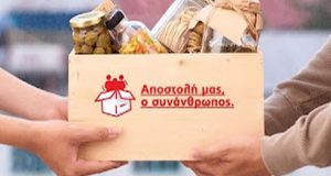 Συγκέντρωση ειδών πρώτης ανάγκης για τους πυρόπληκτους στην Παραβόλα