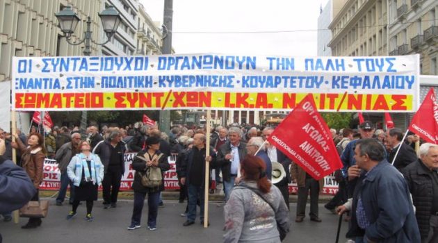 Πανελλαδική Συγκέντρωση Συνταξιούχων Αιτωλοακαρνανίας την Παρασκευή στην Αθήνα