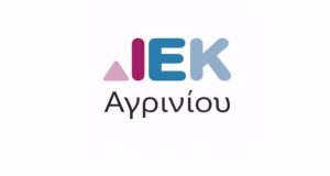 Αγρίνιο: Έναρξη υποβολής ηλεκτρονικών αιτήσεων στο Δημόσιο Ι.Ε.Κ.