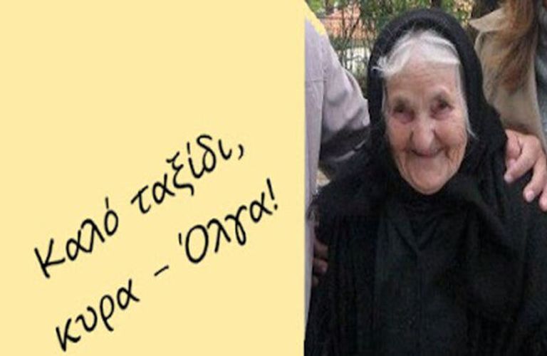 giagia