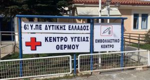 «Αντιεμβολιαστικά τερτίπια» και στο Κέντρο Υγείας Θέρμου (Video)