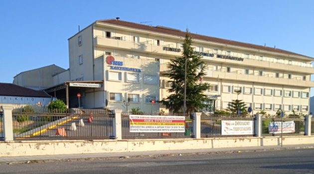 Νοσοκομείο Μεσολογγίου: Η Διοίκηση ευχαριστεί για τη δωρεά σεντονιών στην Παθολογική