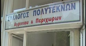 Στις 23 Οκτωβρίου θα διεξαχθούν οι εκλογές του Συλλόγου Πολυτέκνων…