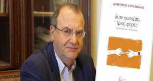 Αγρίνιο: Την Τετάρτη η παρουσίαση του βιβλίου του Δ. Στρατούλη…