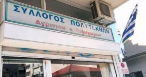 Ανοιχτή επιστολή του Συλλόγου Πολυτέκνων Αγρινίου και Περιχώρων προς τον Πρωθυπουργό Κυριάκο Μητσοτάκη, τον Υπουργό Οικονομικών Κωστή Χατζηδάκη, τον Υπουργό Ενέργειας και Περιβάλλοντος Θεόδωρο Σκυλακάκη και τον Υπουργό Ανάπτυξης Τάκη Θεοδωρικάκη